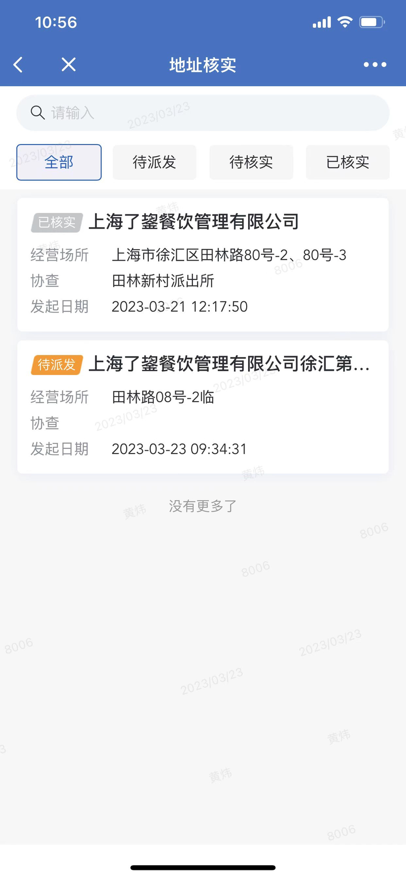 上海首个街镇层面“办不成事”反映窗口 为老百姓办成哪些事？