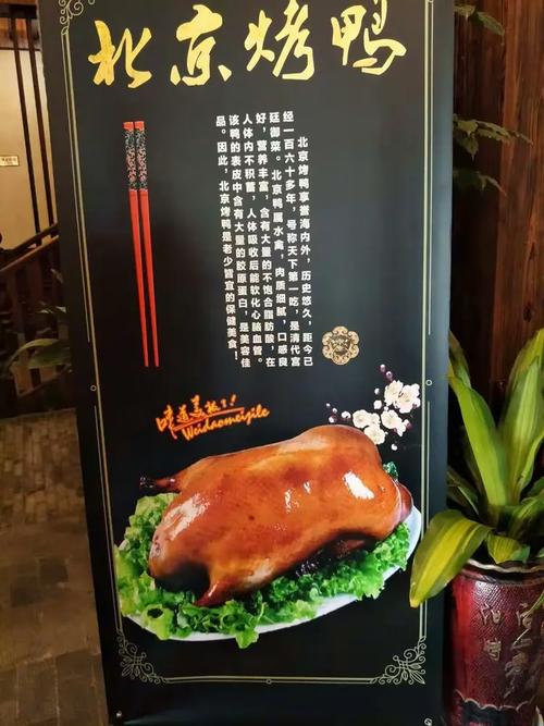 共赢之道 上海凯旋餐饮管理的正宗北京烤鸭与民间上海味道